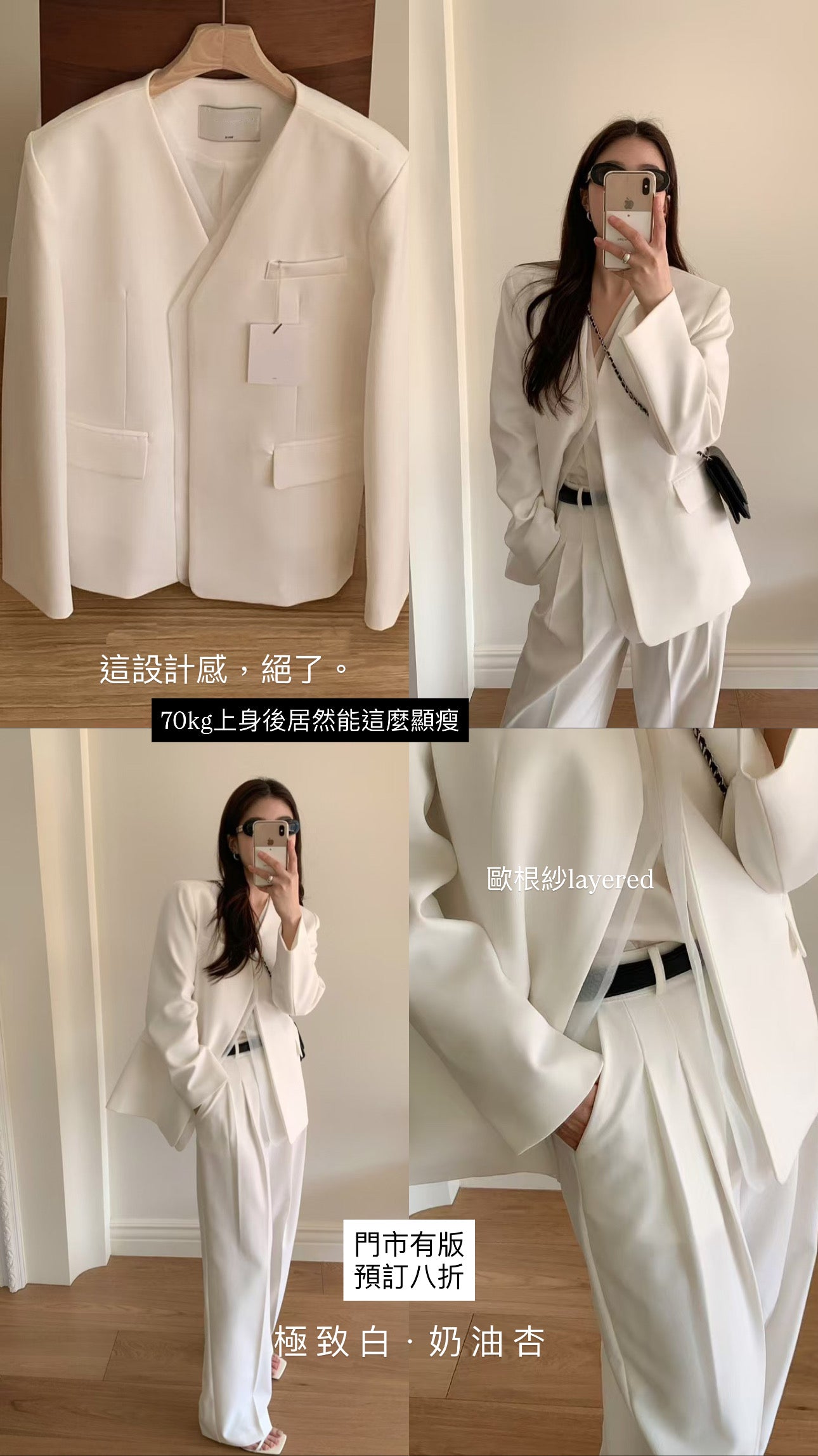 歐根紗西裝（L碼ok！）