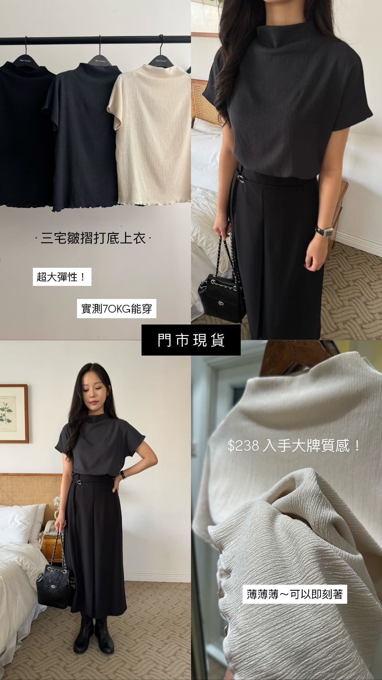 三宅皺摺企領top（L碼ok）