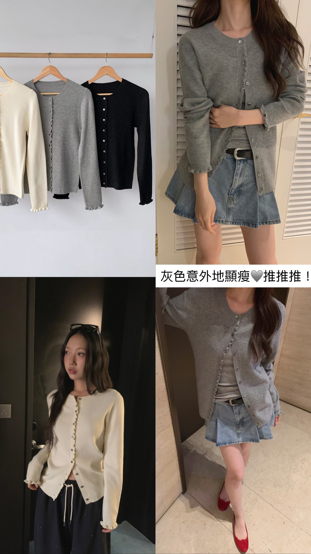 坑紋木耳邊針織外套