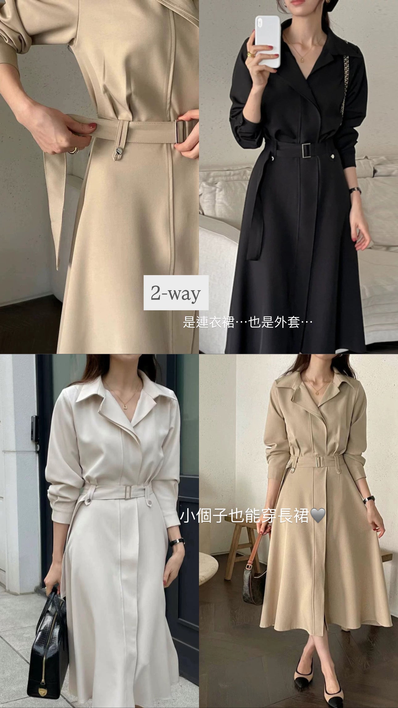 翻領連belt長裙（免熨質地）