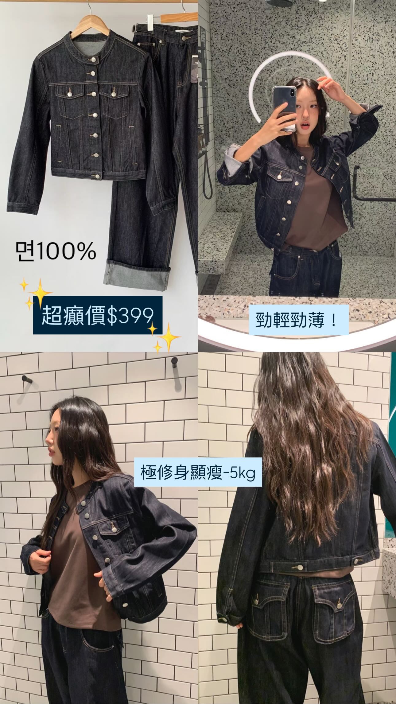 原色修身牛仔外套