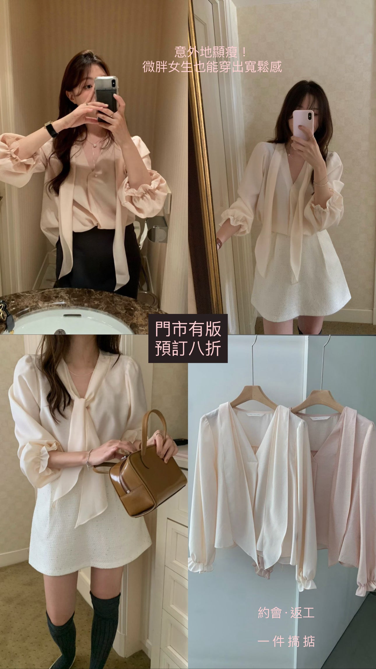 領帶襯衫（挺身顯瘦）